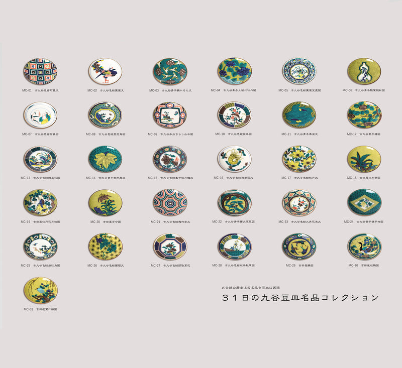 名品豆皿 古九谷色絵牡丹文 MC-17 – SEIKOU ONLINE