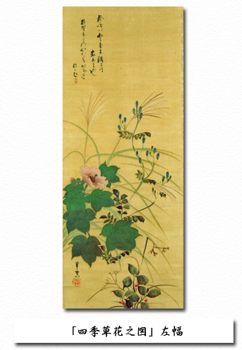 真作】高橋草坪/疏園遊蜂図/野菜図/白菜図/掛軸/名家伝来/AD-38