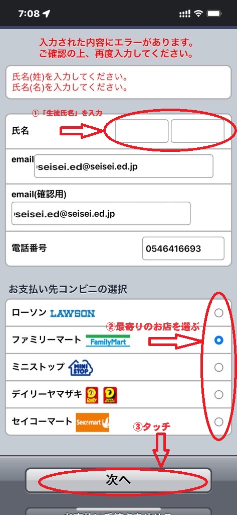 情報情報】「Web出願」受付スタート（23日 木 15時00分まで） | 相川