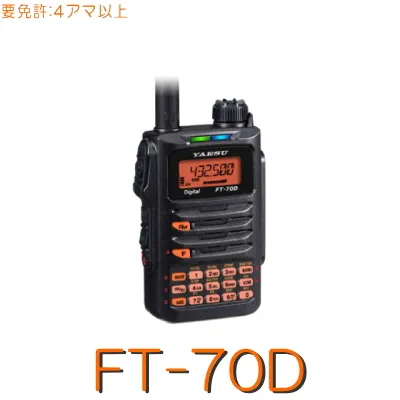 美品 STANDARD UHF FM トランシーバー FT-1907H E3-B 商品情報 - FT