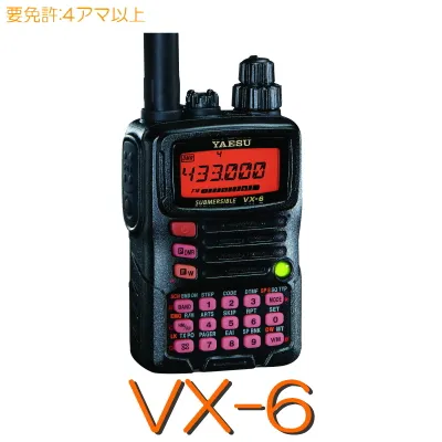 八重洲無線(スタンダード) VX-8D アマチュア無線 ハンディ機 YAESU