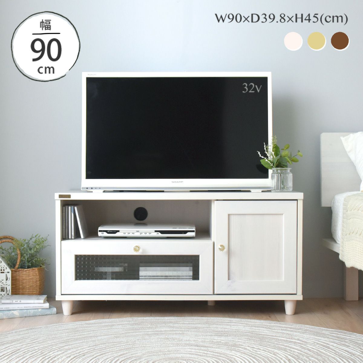VREND(ブレンド) テレビ台 ローボード 90cm幅＜VR45-90L＞ | SESAME