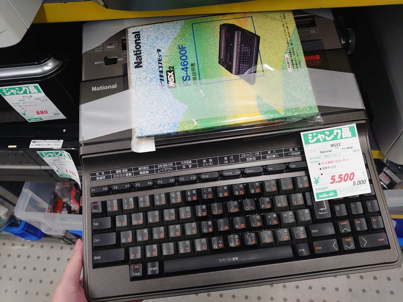 National ワフロ.パソコン FS4600F ケース付き ワープロパソコン