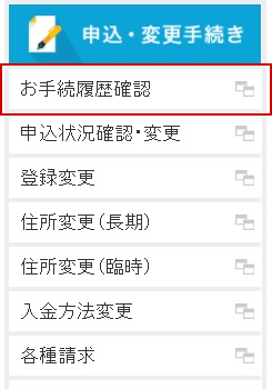 通信教育講座のお手続き ｜ Z会MyPage