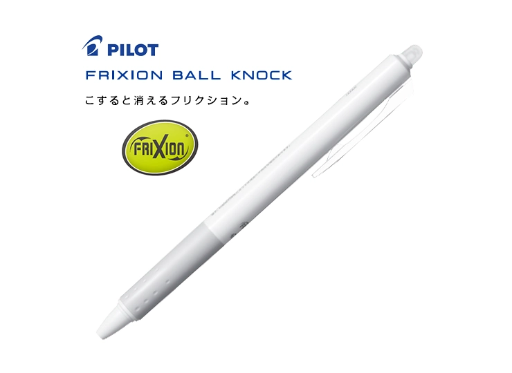 パイロット フリクション ボールノック 白軸 0.5mm (LFBK-23EF-WBA