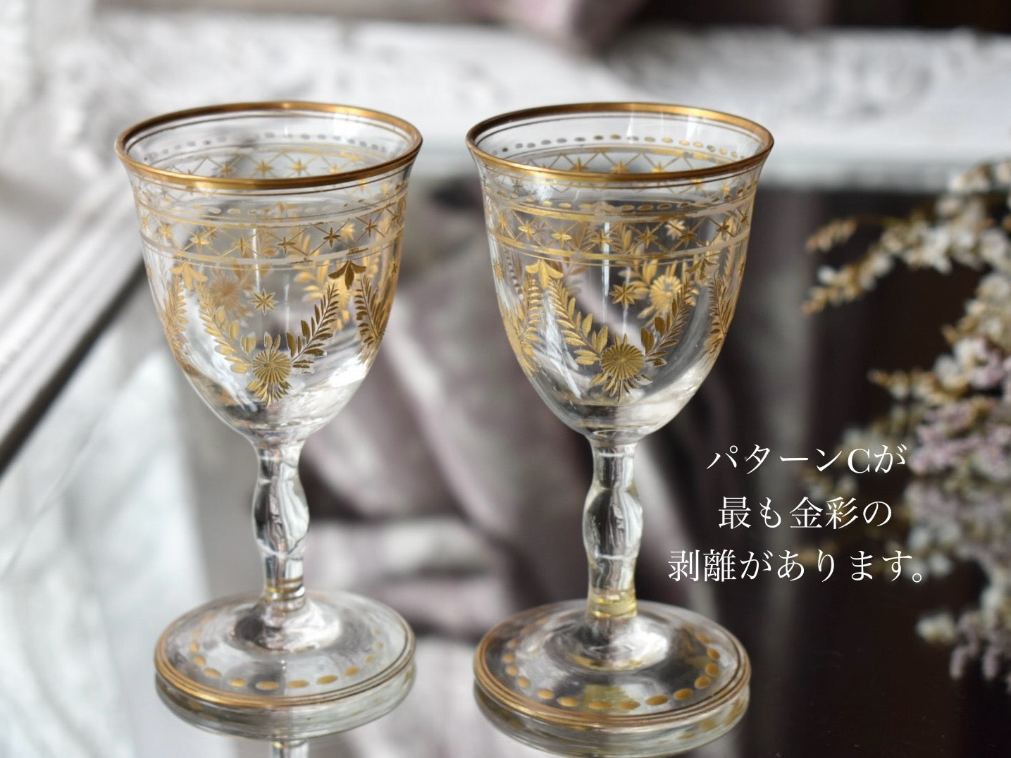 イタリア ムラノガラス ムラーノ ベネチアンガラス 金彩 ワイングラス