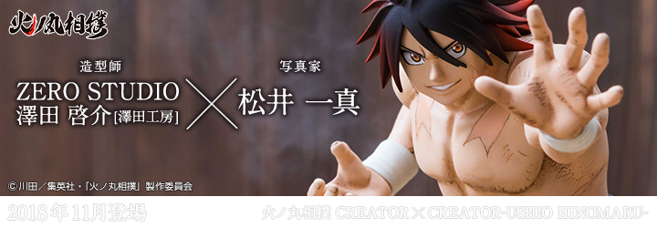 とるナビ | LINEUP | 造形師×写真家 CREATOR×CREATOR