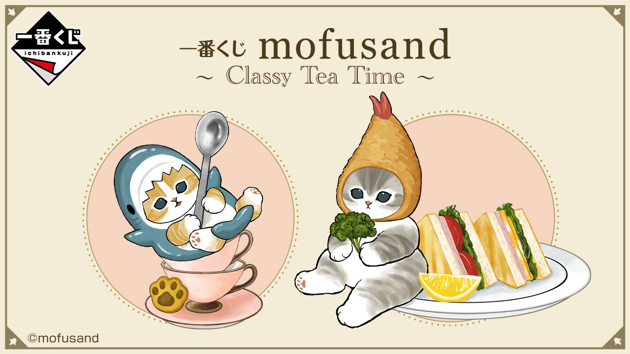一番くじ mofusand 1ロット mofusand ごろりん！サメにゃんズくじ