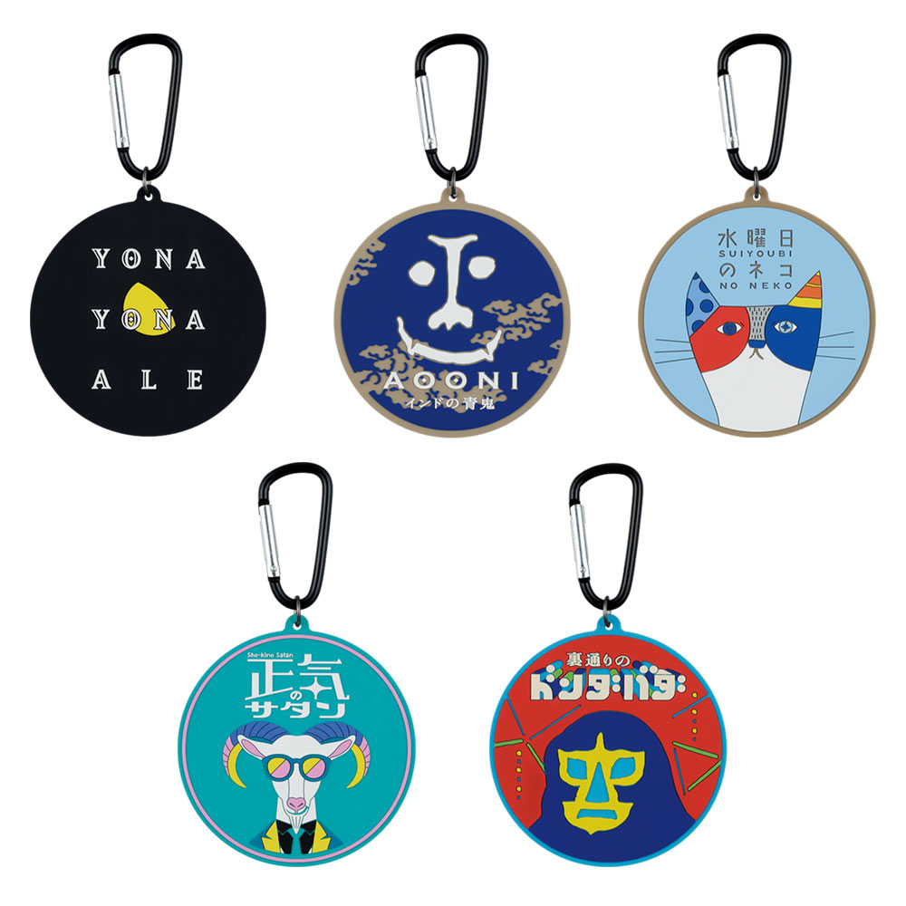 一番酒蔵くじ よなよなエール｜BANDAI SPIRITS公式 一番酒蔵くじ情報サイト