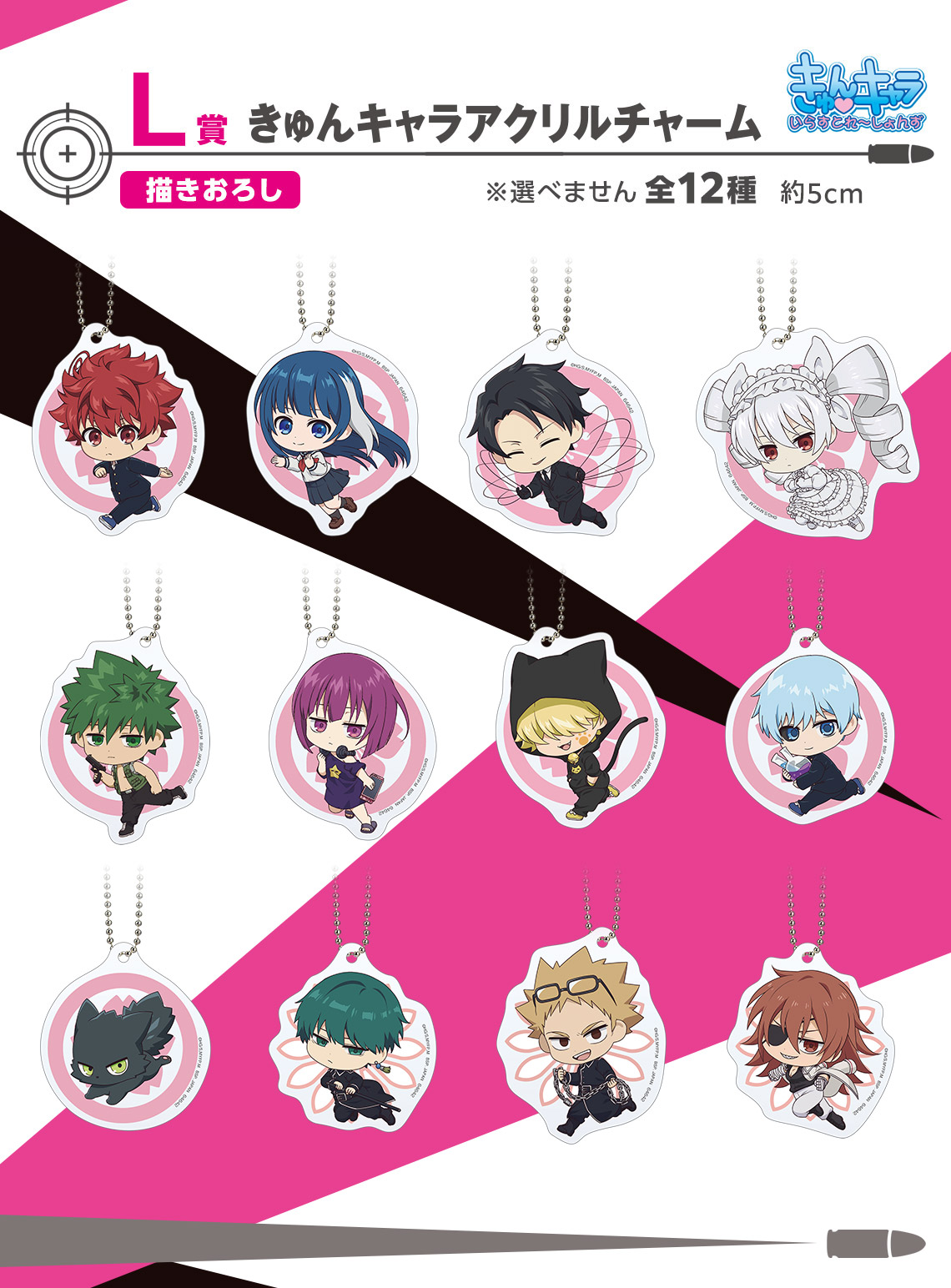 一番くじ 夜桜さんちの大作戦｜一番くじ倶楽部｜BANDAI SPIRITS公式 一