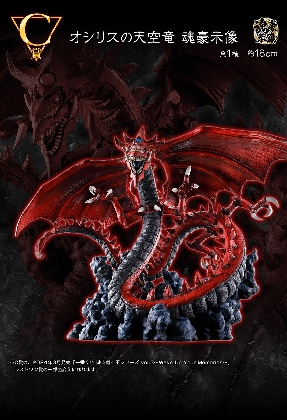 一番くじ 遊戯王 フィギュア 三幻神顕現 A賞 B賞 C賞 ラストワン 一番