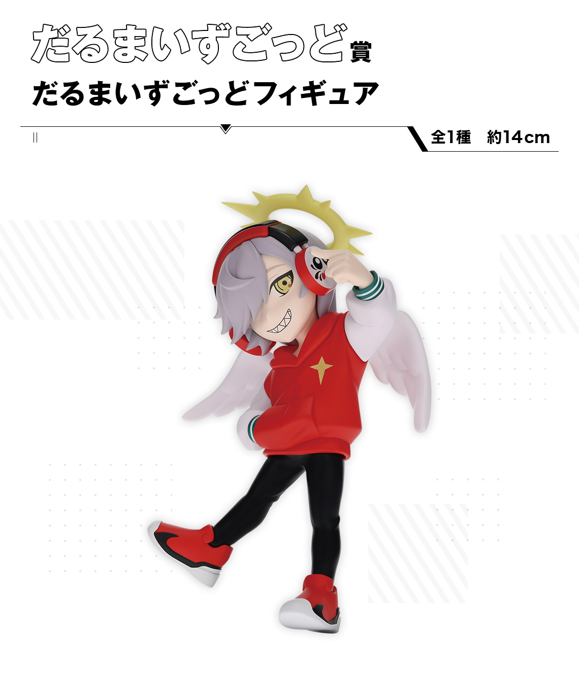 CRAZY RACCOON 一番くじ だるまいずごっど ありさか フィギュア 一番