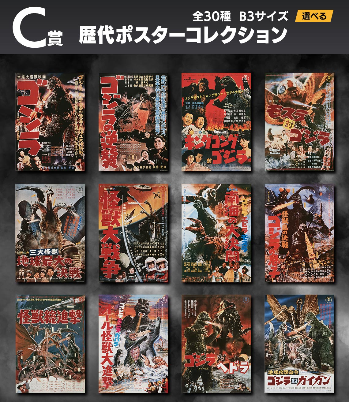 一番くじ ゴジラ 70th Anniversary 大怪獣列伝G 2体セット 一番くじ