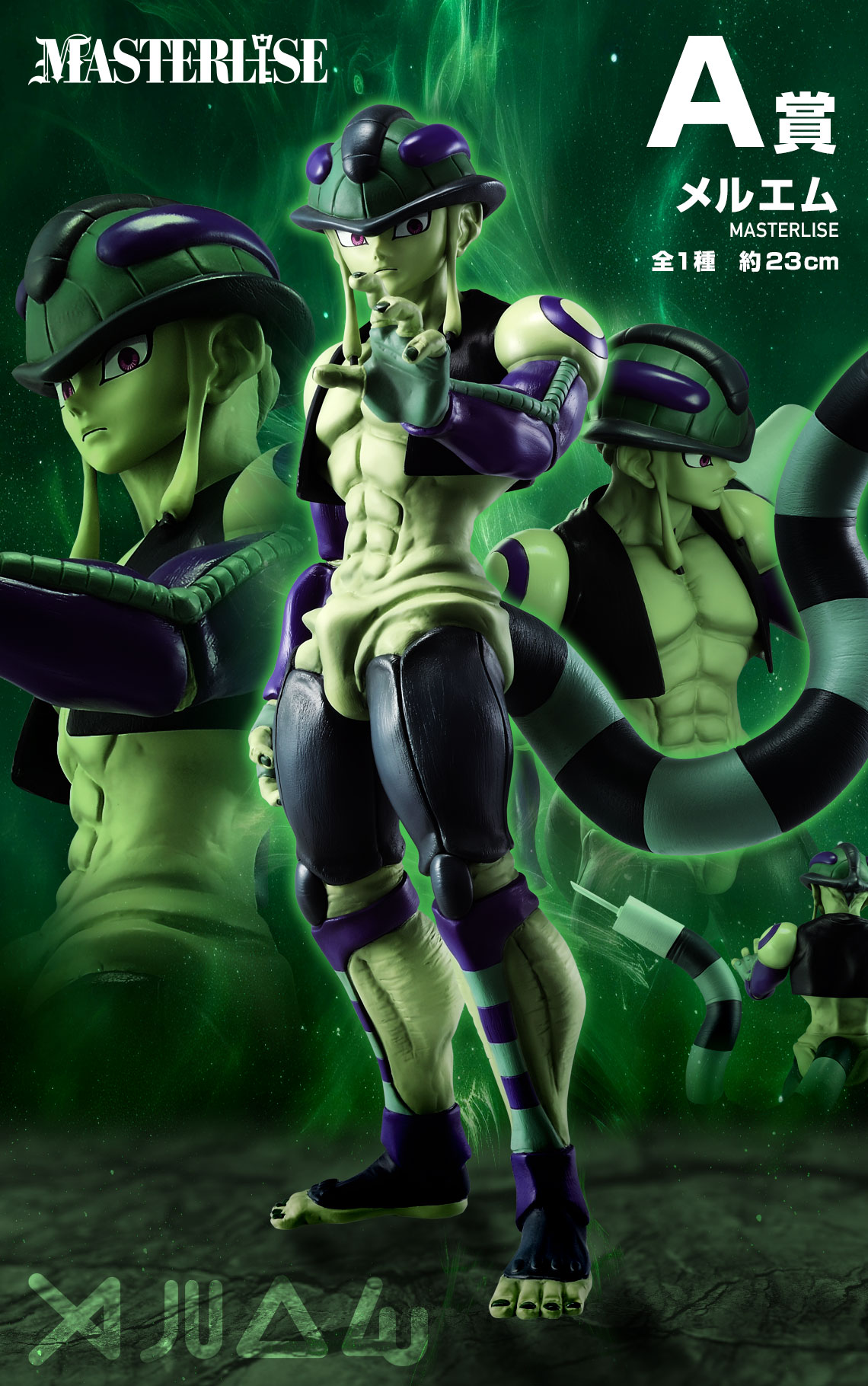 最終値下げ】一番くじHUNTER×HUNTER CHMERA ANTフィギュア