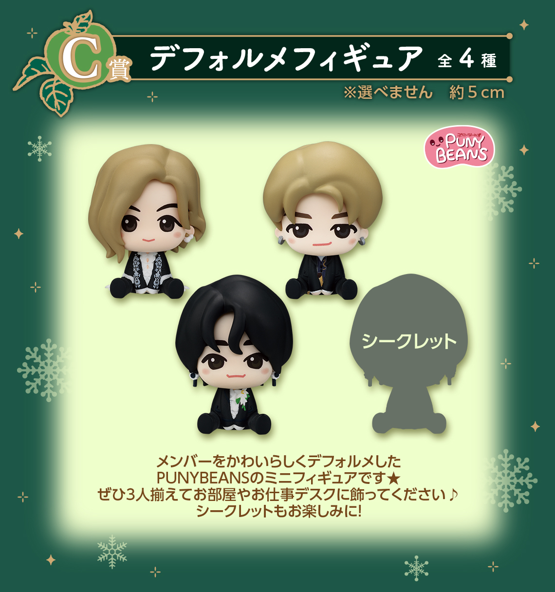 一番くじ Mrs. GREEN APPLE｜一番くじ倶楽部｜BANDAI SPIRITS公式 一番