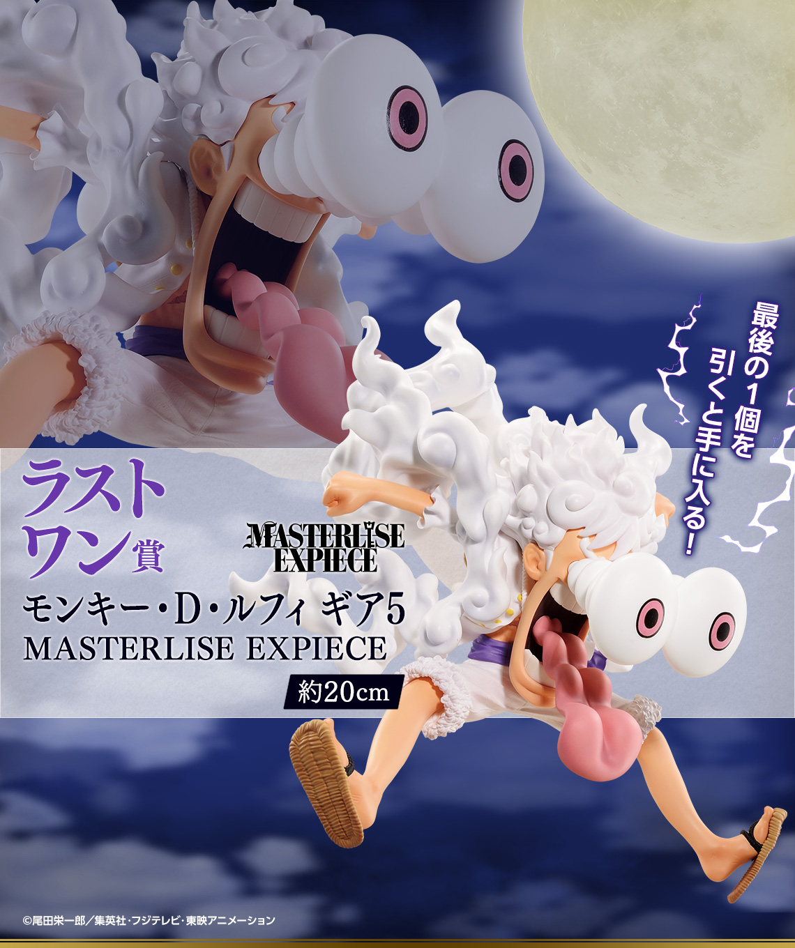 ワンピース 一番くじ ~海賊王への道~ フィギュアD賞ラストワン