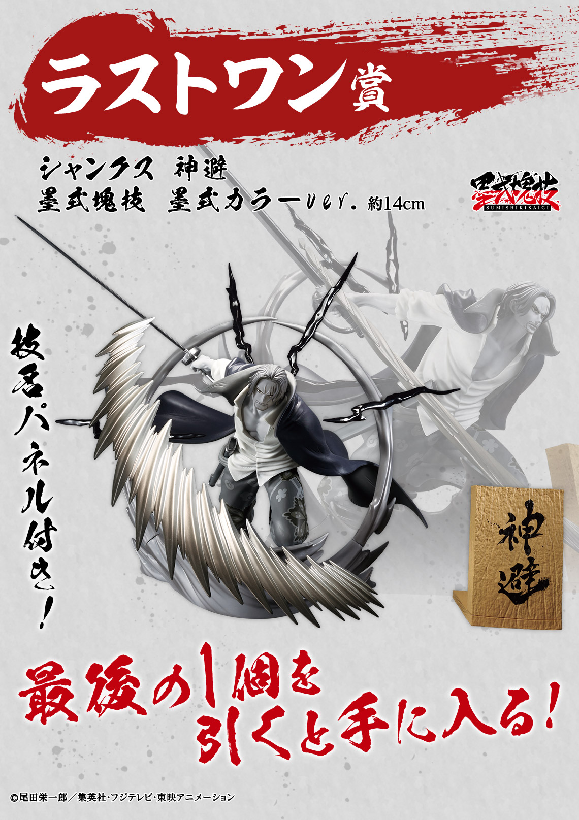 ワンピース 一番くじ ラストワン F賞セット