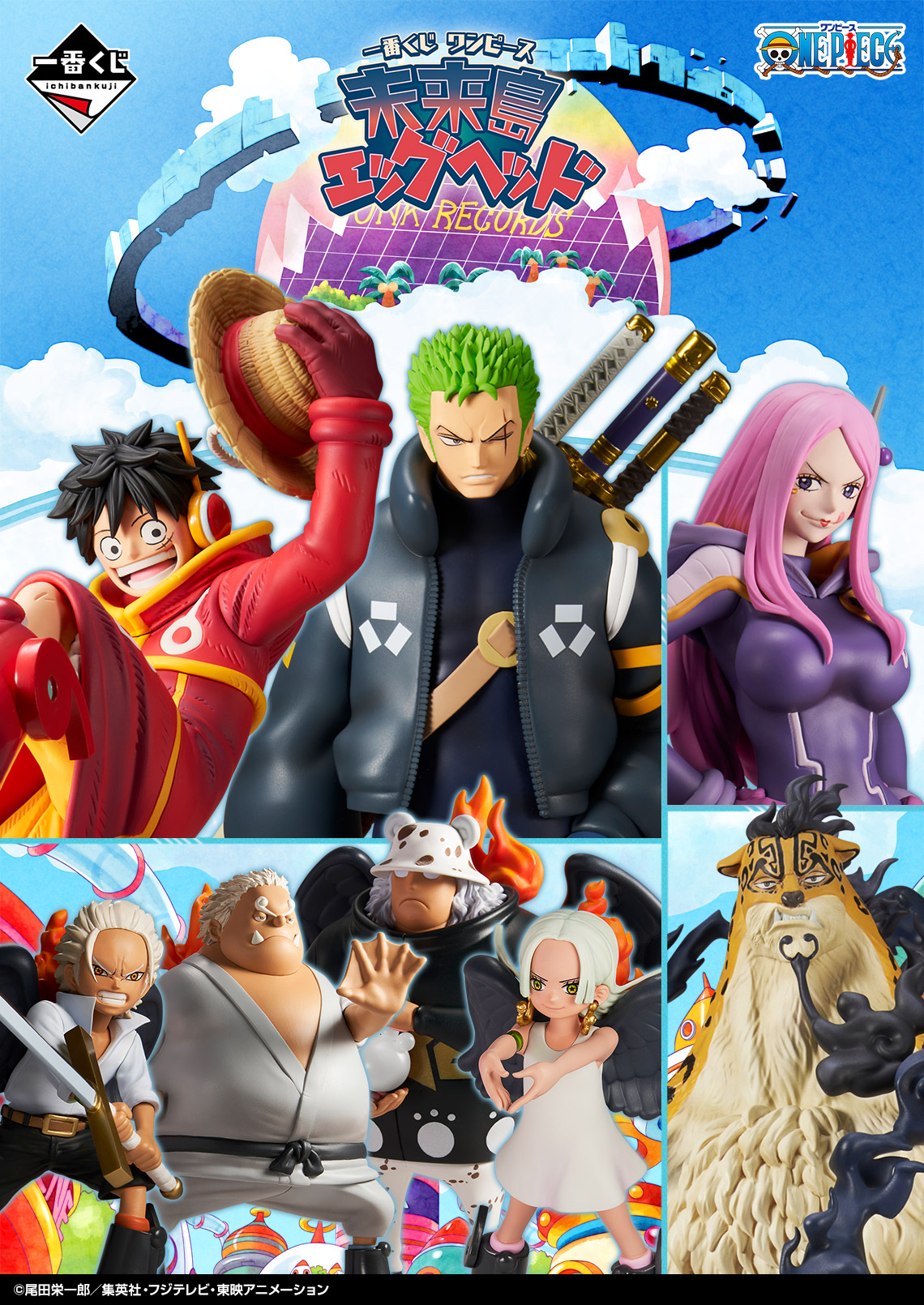 ワンピース 一番くじフィギュアセット masaさん専用】ワンピース一番