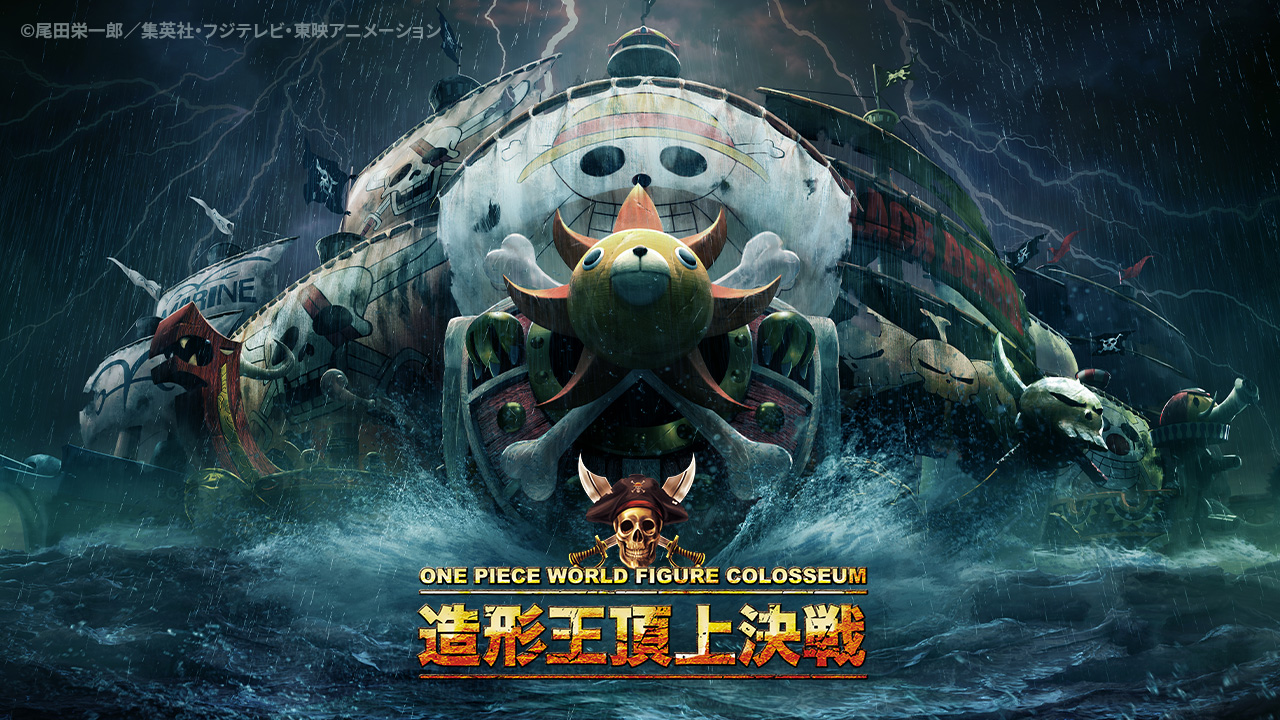 一番くじ ワンピース 造形王 シャンドラの戦士～カルガラ～｜一番くじ