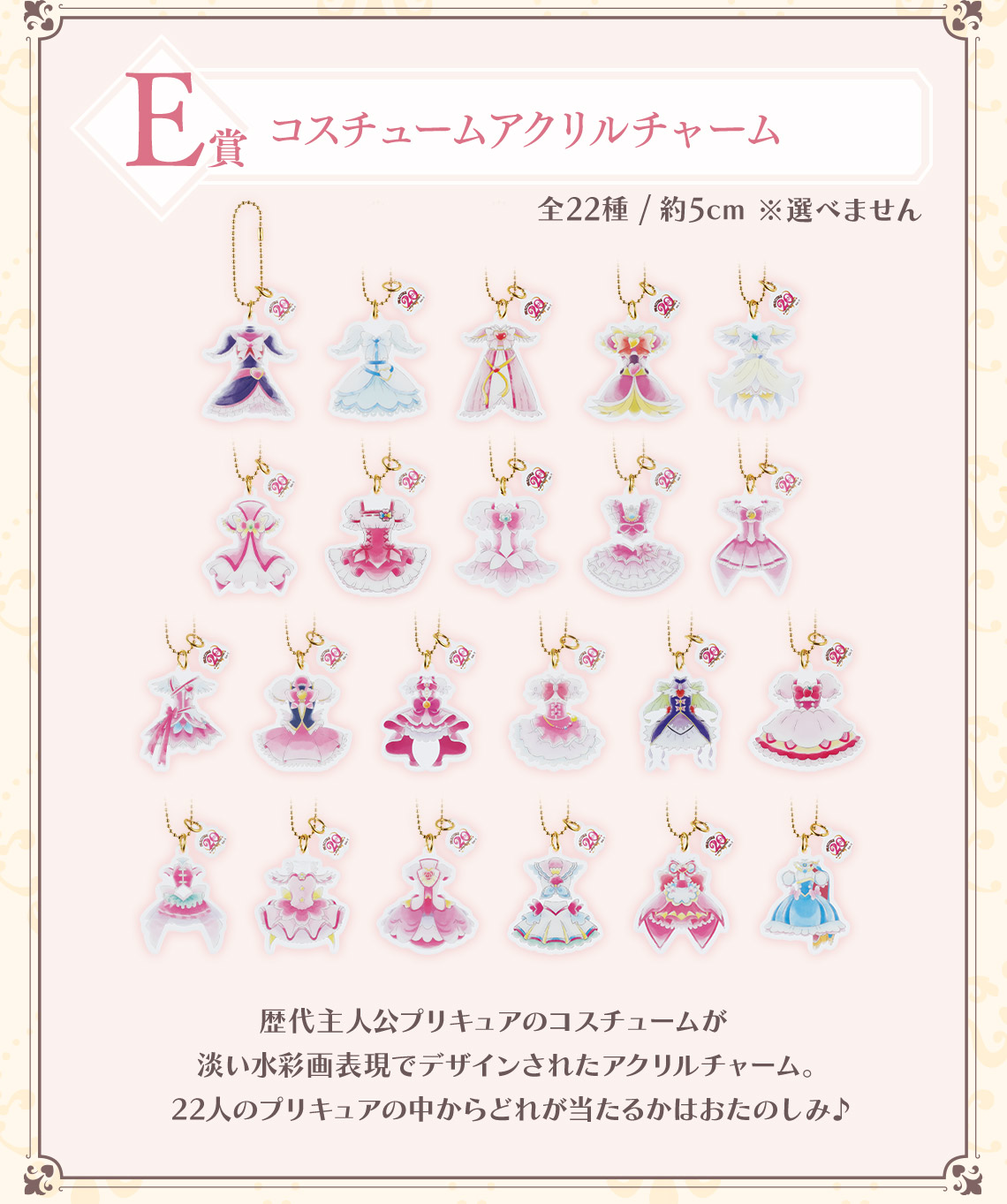 プリキュア 一番くじ まとめ売り 一番くじ プリキュア 20th
