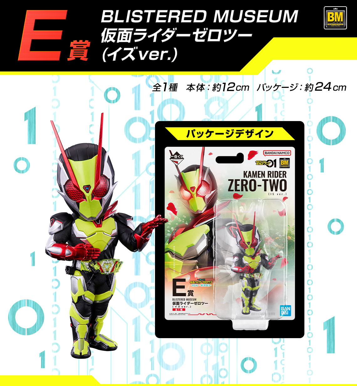 仮面ライダー一番くじ E賞 昭和ライダー10体セット 仮面ライダー鎧武