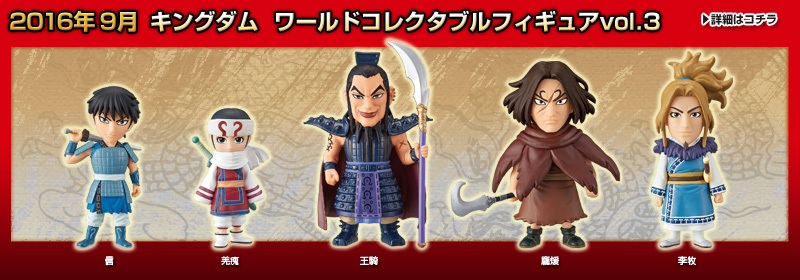 新品箱未開封❗️キングダム ワールドコレクタブルフィギュア39種