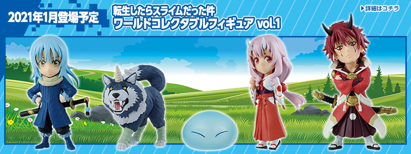 バンプレストナビ | バンプレスト「WCFシリーズ」：転生したらスライム