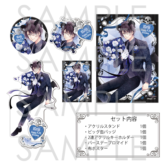 アクスタ逆巻レイジディアラバDiabolik lovers ぬいカード