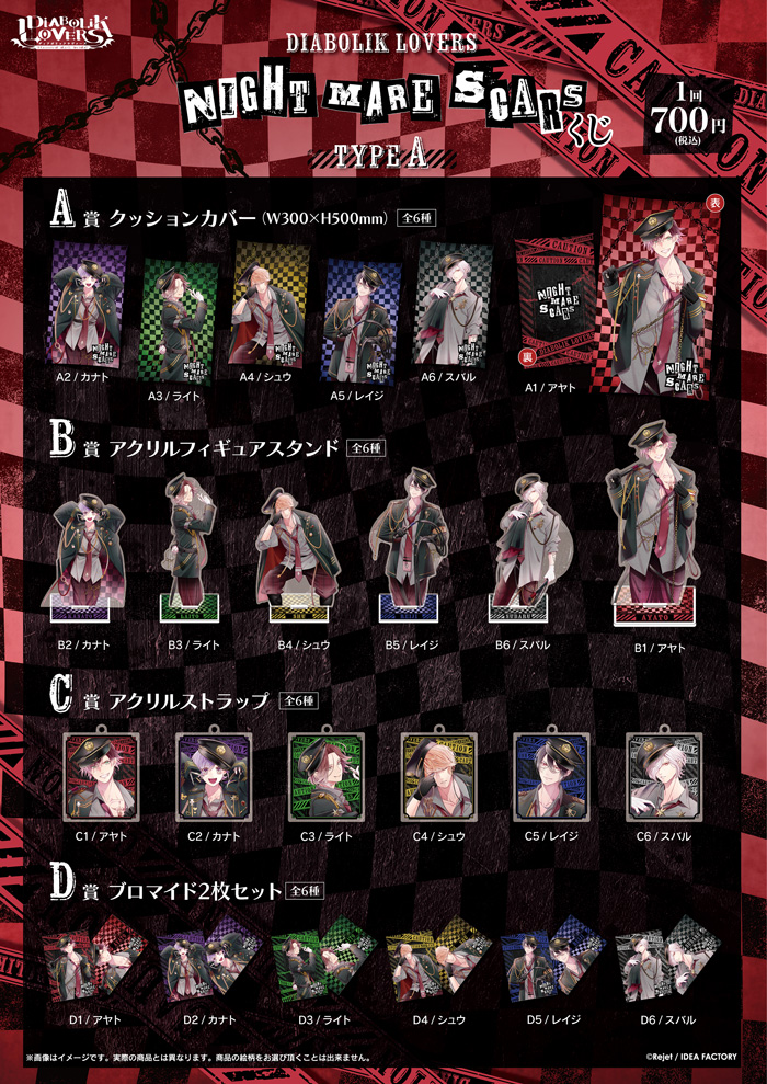 DIABOLIK LOVERS グッズ大量 まとめ売り DIABOLIK LOVERS グッズ大量