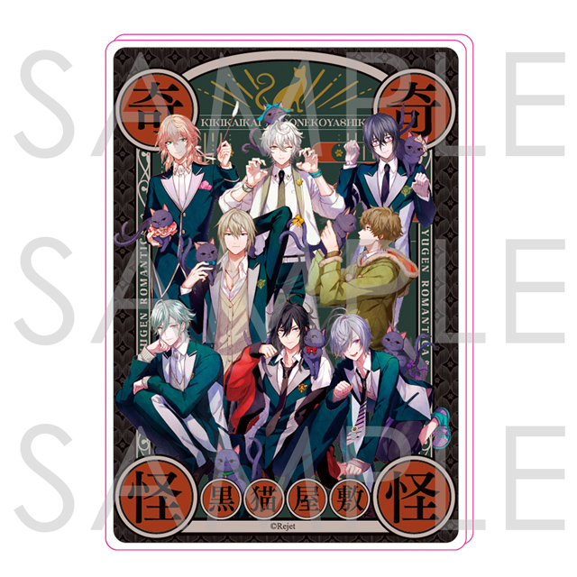 幽幻ロマンチカ 奇奇怪怪黒猫屋敷 アクリルパネル | 乙女向け通販