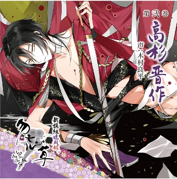 新撰組 勿忘草 ワスレナ メタライズアート 新撰組 勿忘草 ワスレナ