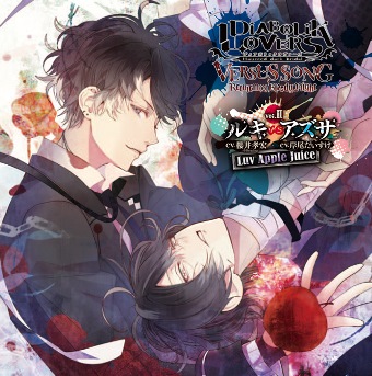 DIABOLIK LOVERS VERSUS SONG Requiem（2）Bloody Night Vol.II ルキVS