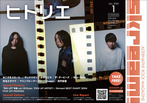 ヒトリエ フォトアルバム ヒトリエ フォトアルバム