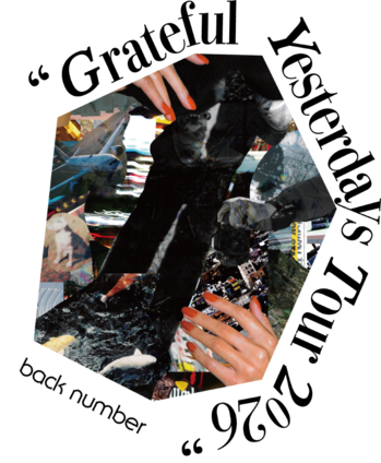 非売品】back number「クリスマスソング」告知 ポスター 【激レア