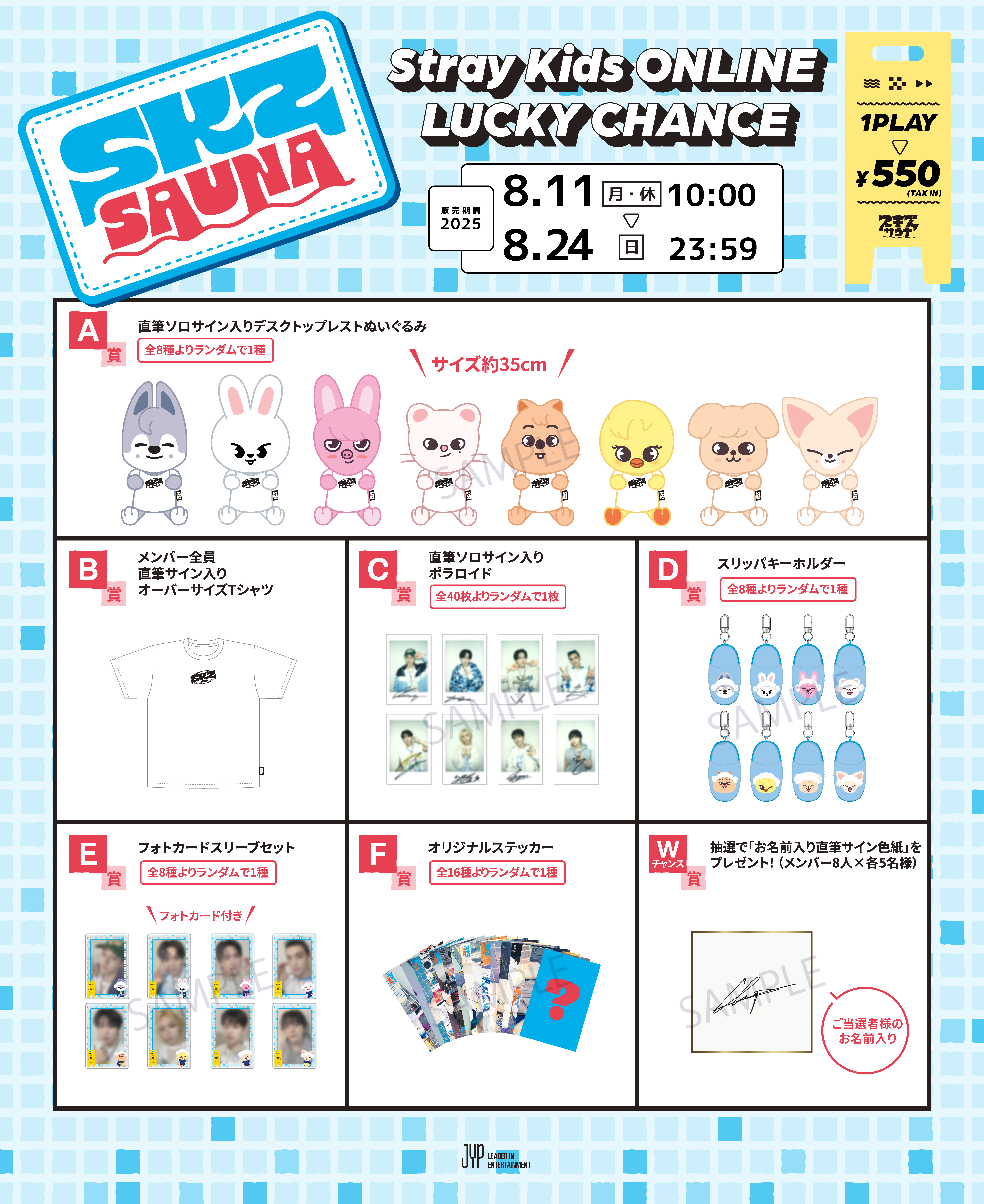 straykids スキズ ビオレ サイン入りポスター 9枚セット スキズ ビオレ