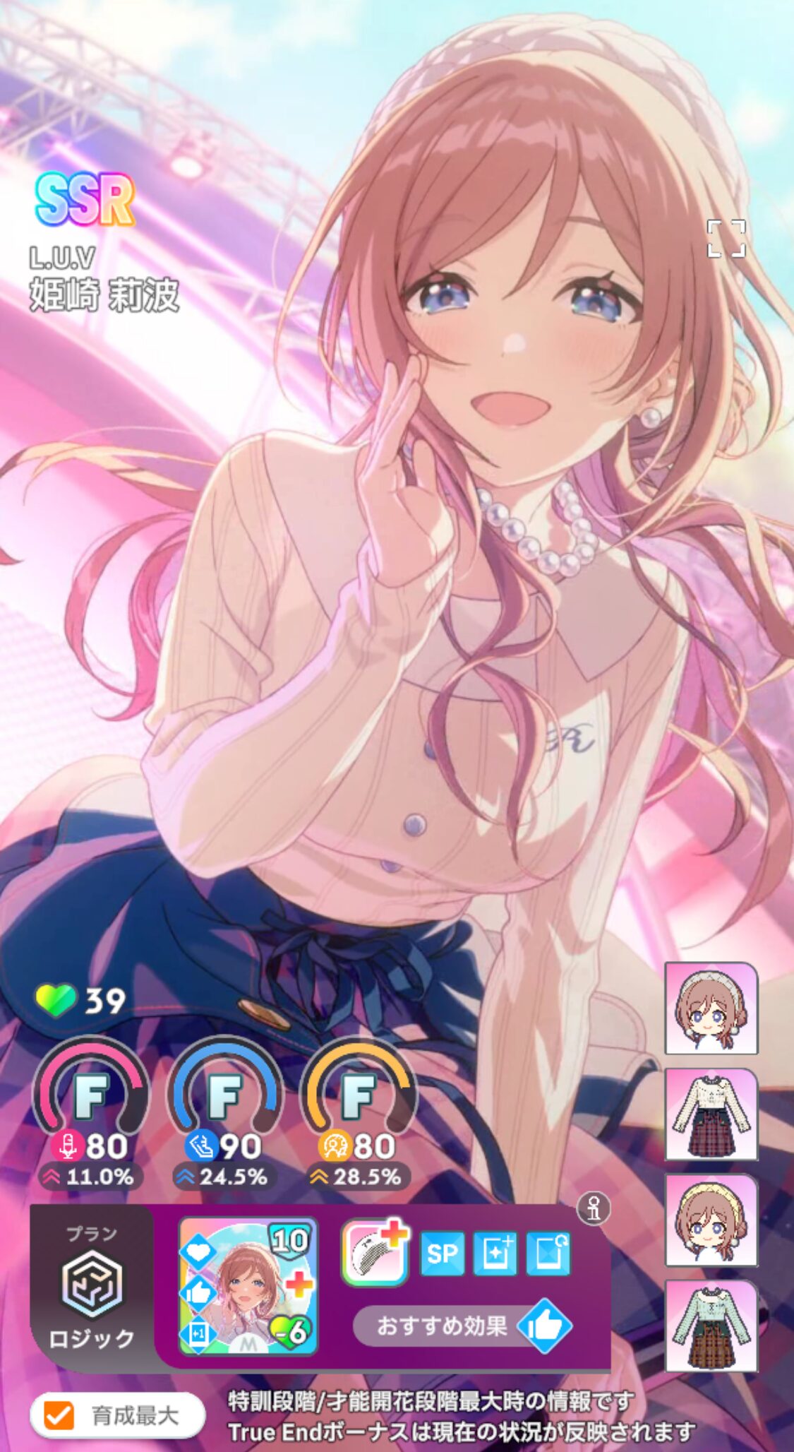 L.U.V 姫崎莉波 sp 学園アイドルマスター 学マス 姫崎莉波 2nd Single