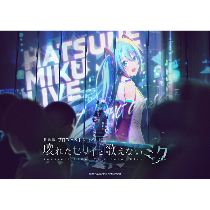 3Dポスター（ティザービジュアル） | GOODS | 『劇場版プロジェクト