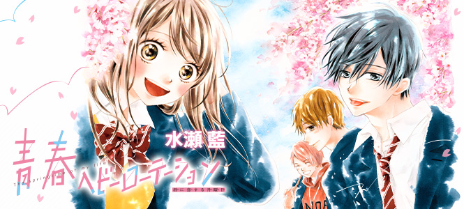 現在雑誌「少コミ」で、連載中の、水瀬藍直筆サイン入りクリアファイル