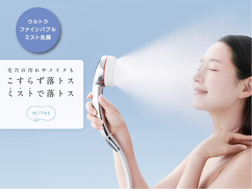 FBミストシャワーmitos 発売開始 | じぶんシャワーが見つかる｜SANEI