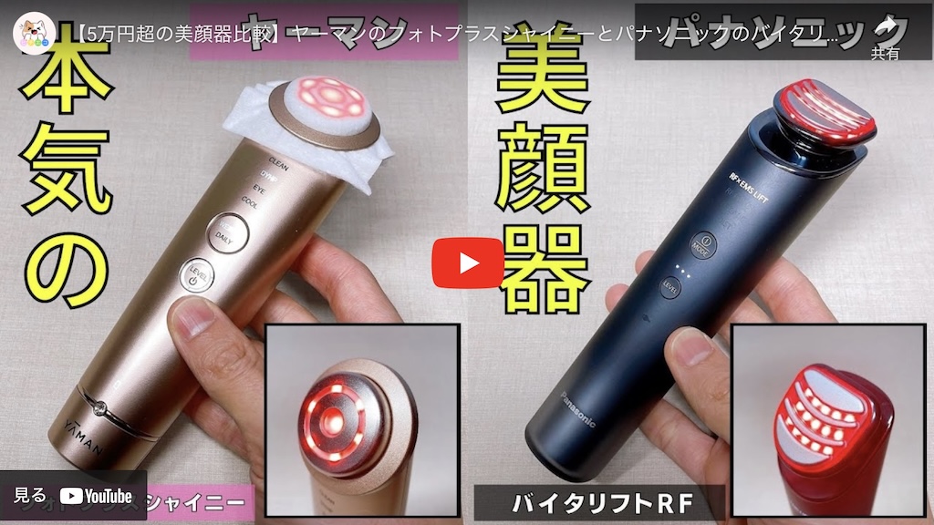 販売 YA-MAN 美顔器 RF(ラジオ波)ボーテ フォトPLUS EX シャンパン… YA
