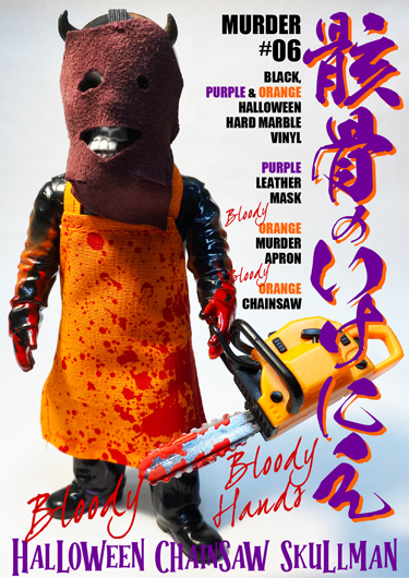 BALZACフィギュアSKULLMAN20周年を記念した特別仕様『骸骨（むくろ）の