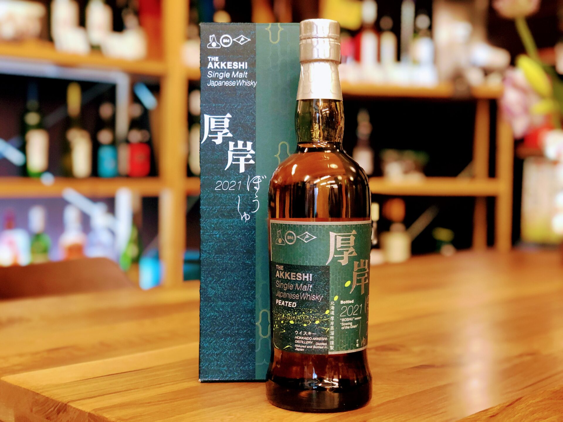 荒川 7年 堅展実業(厚岸蒸留所)ウイスキー 検:厚岸イチローズモルト響