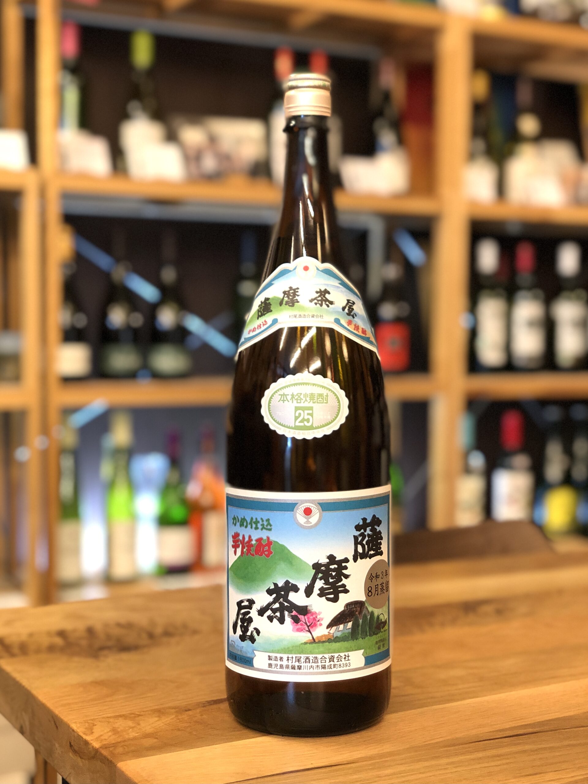 本格焼酎【村尾2本】【魔王4本】の1800ml計6本セット Amazon.co.jp