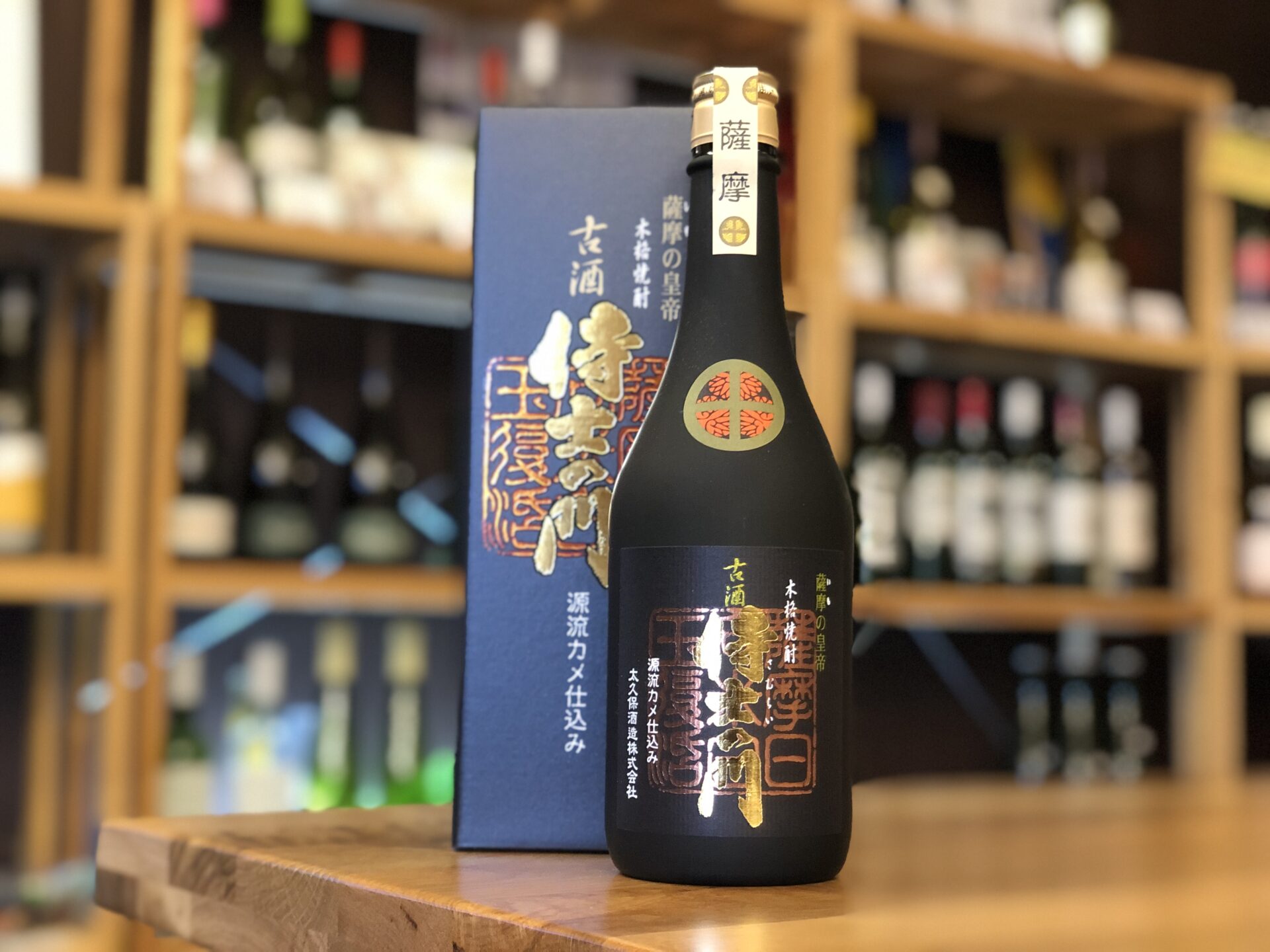 プレミアム焼酎三岳セット 三岳 1800ml×3 薩摩茶屋 1800ml×3 3本 薩摩
