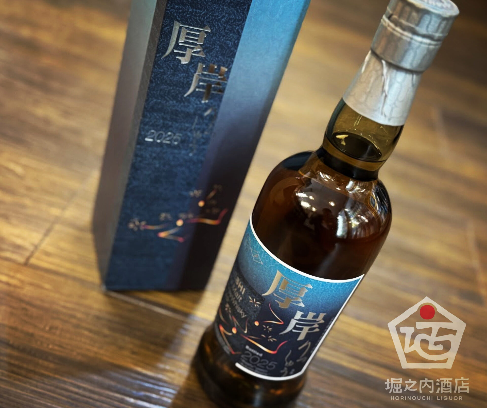 厚岸シングルモルト立秋」は、ゆく夏とくる秋をつなぐ、季節の境目を