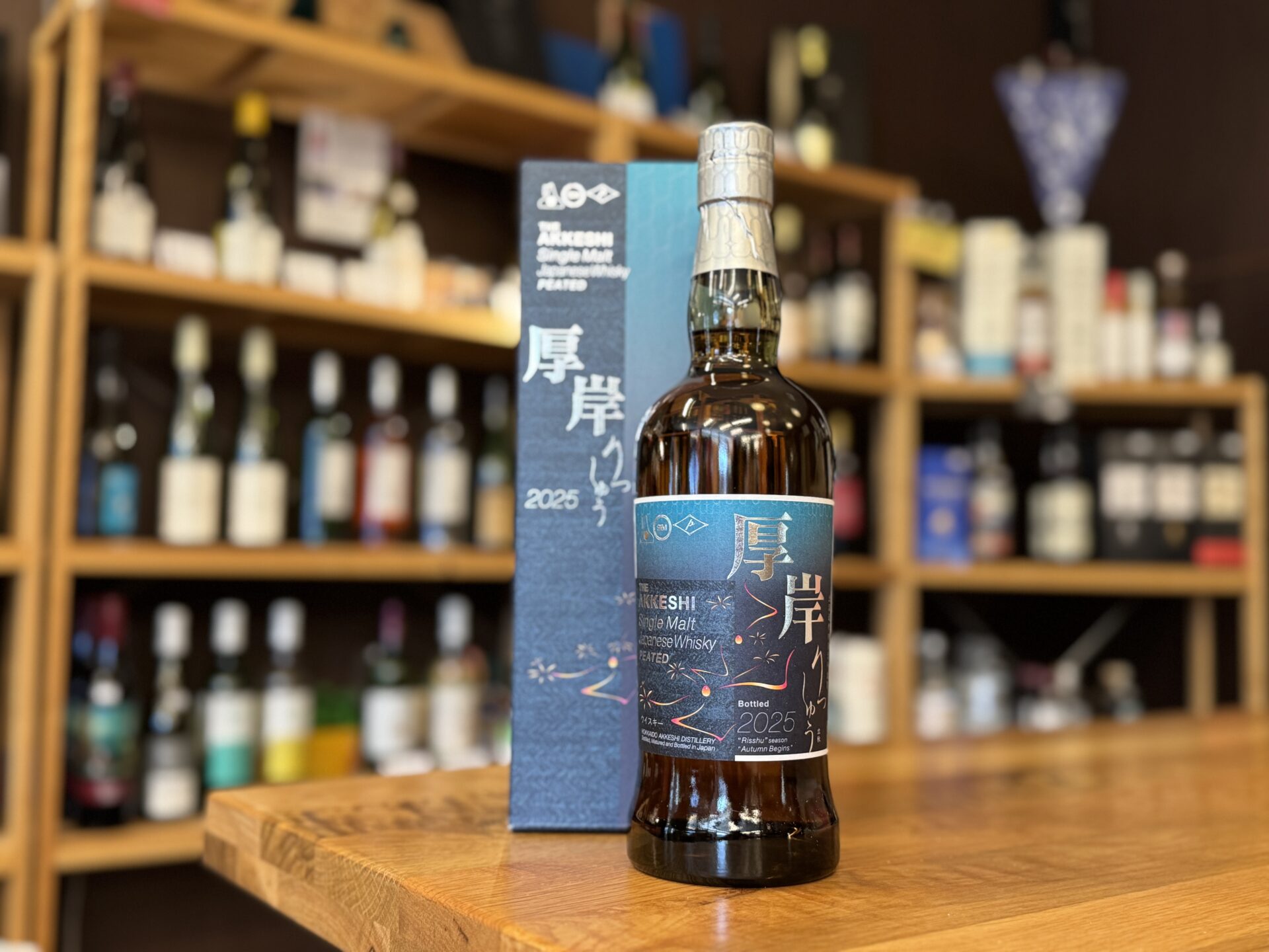 厚岸シングルモルト立秋 55度 700ml 厚岸蒸溜所 | 鹿児島本格焼酎の