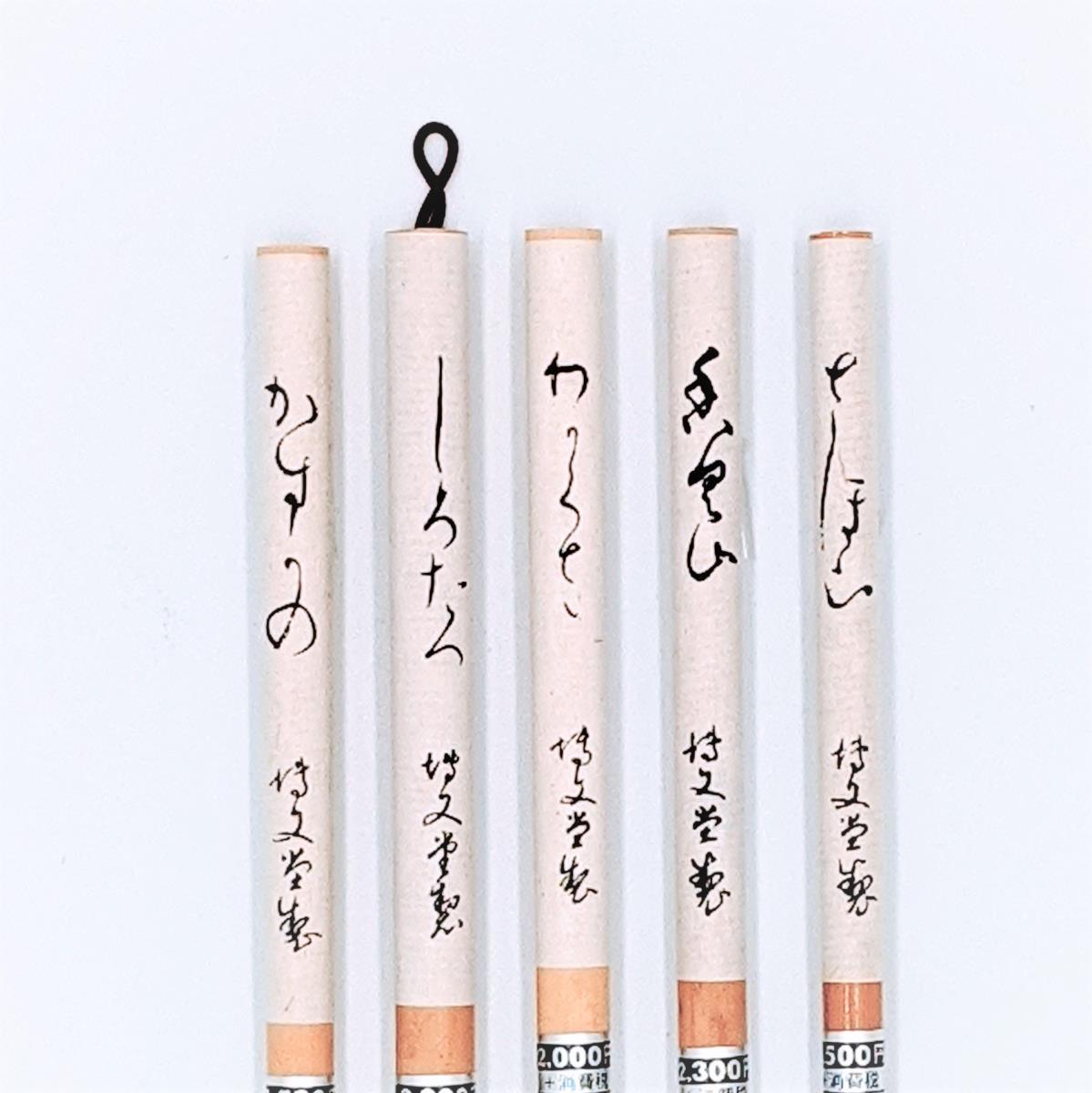 仮名用筆｜京都の書画用品専門店 書芸サロン賛交[賛交社]｜筆 墨 硯 紙