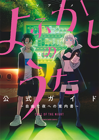 ⭐️激レア！美品⭐️伊賀の影丸 トランプ 第四部 七つの影法師 横山