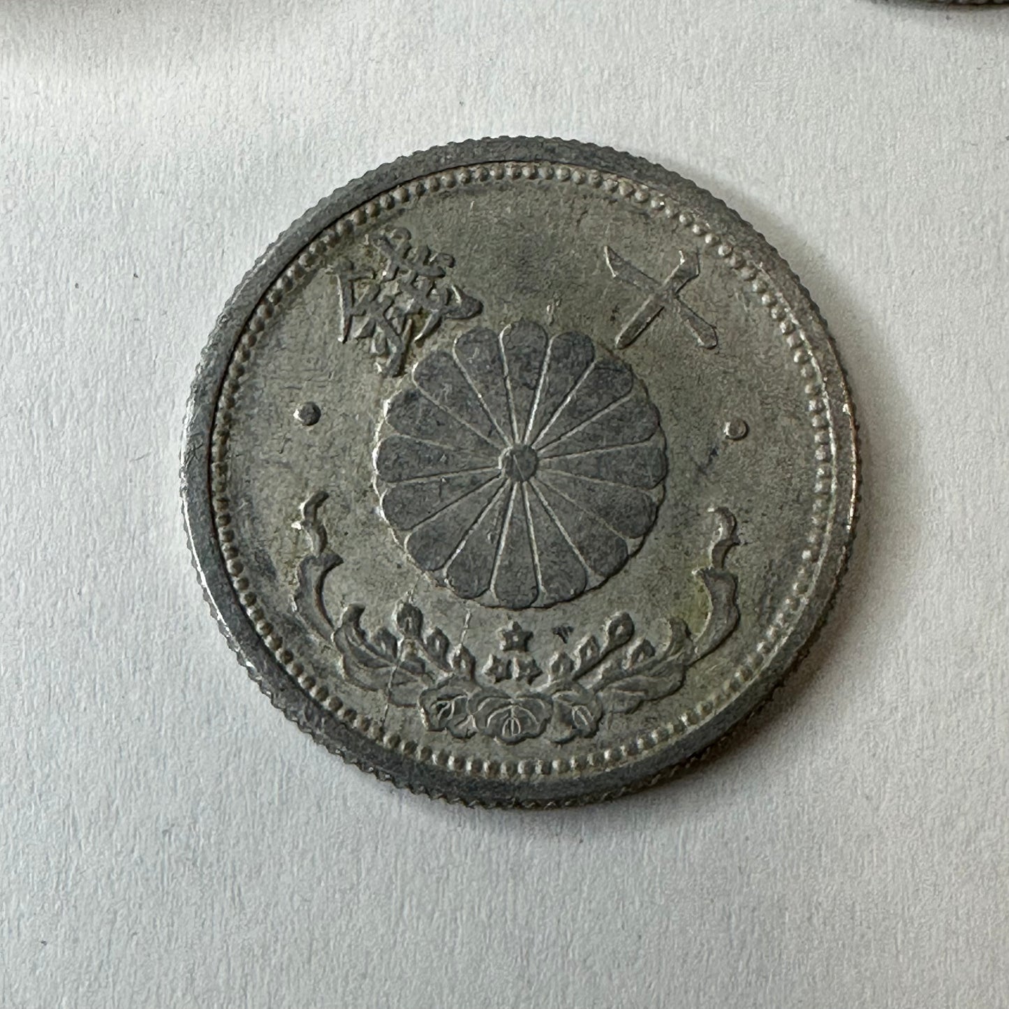 One Vintage Japanese Coin c1941 to 44 Ten Sen Kiku & Sakura