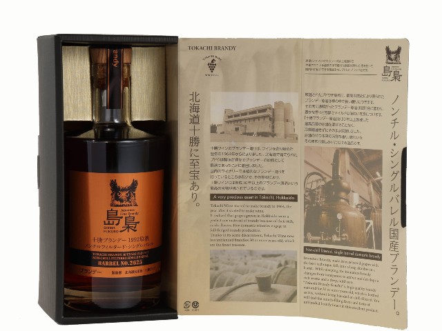 十勝ブランデー原酒1992｜国分北海道 島梟｜オリジナル商品｜国分